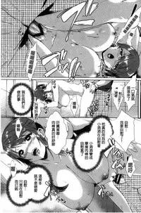 [あちゅむち] 挿入れたり突くせり 插入進去又突刺到底