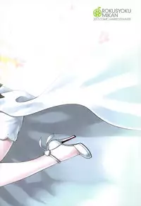 (C93) [Rokusyoku Mikan (Tachiroku)] Shounen Teitoku to Kekkon Kakko Kari suru made... (Kantai Collection -KanColle-)