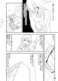 [Nakani] Miki "A, Daijoubu da yo Misete mo ii Yatsu" (THE iDOLM@STER)