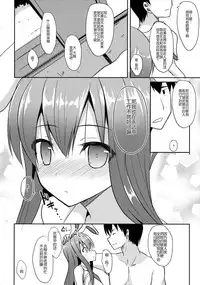 (Reitaisai 12) [Neko no Kone (Takeyu)] Usagi no Natsukikata (Touhou Project) [Chinese] [CE家族社]