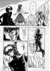 [Hasebe Kazunari] Choujuu Senshi Shima