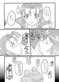 (SC32) [Chi-Ra-Rhyzhm (Hidaka Toworu)] Time To Break Free (Gun X Sword)