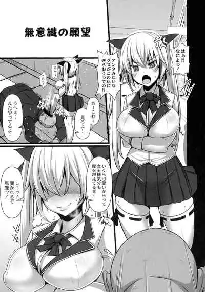 Kanojo No Otona Switch