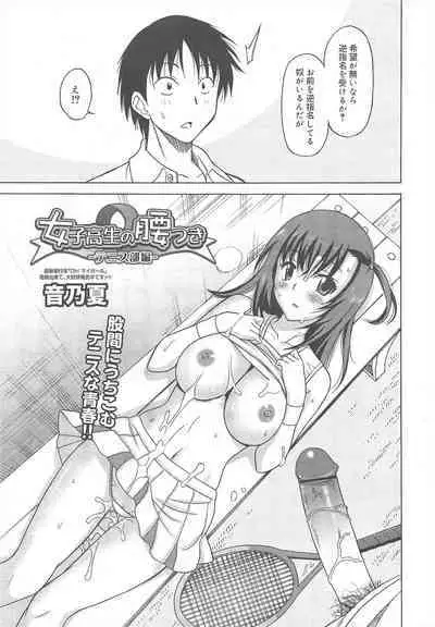 COMIC Megamilk 2011-08 Vol.14