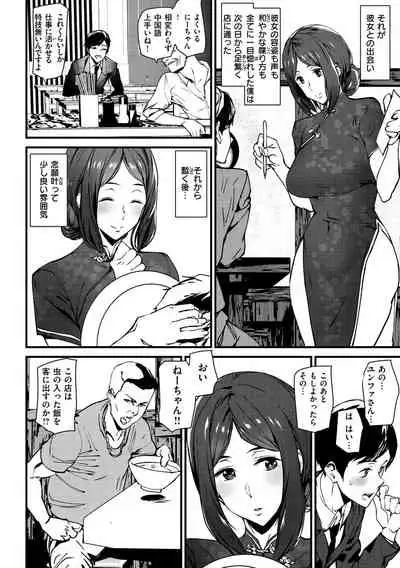 [Ashiomi Masato] Gohoushi Zakari [Digital]