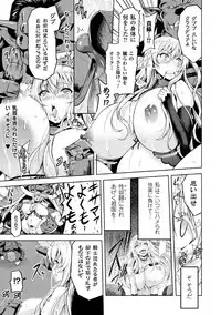 [Yamada Gogogo] ERONA Orc no Inmon ni Okasareta Onna Kishi no Matsuro Ch. 1-5