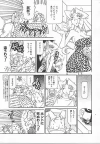 Comic MegaPlus Vol 13 [2004-11]