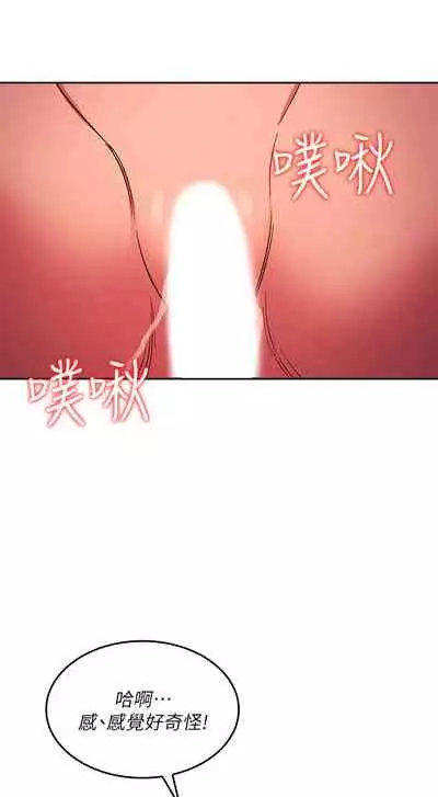 朋友的媽媽 1-19