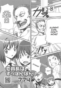 [774] Iin-chou wa Suppon Pon | The Class Rep is Buck Naked [English]