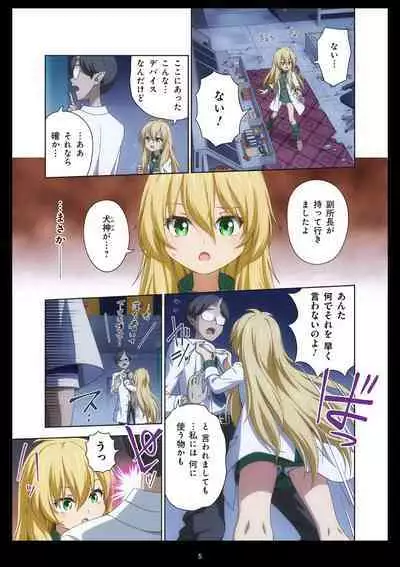 Pure Soldier Otomaiden #11