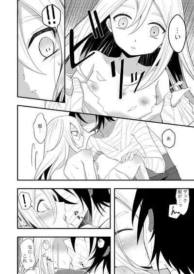 [Vanilla and Honey (Sonoda Sae)] Unknown Instinct (Satsuriku no Tenshi) [Digital]