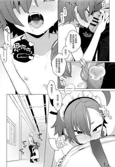 (C102) [Futsu-no-Tapioca-Yasan (Futatsuno-Peanuts)] BluArch Saimin-bu 4 | 碧蓝档案催眠部4 (Blue Archive) [Chinese] [欶澜汉化组]