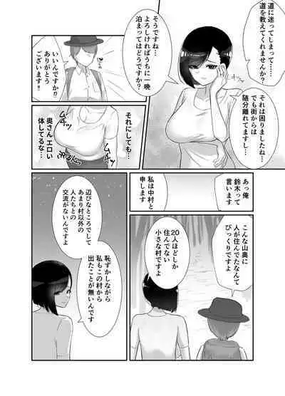 Doinaka de Deatta Kyonyuu Hitozuma ni Uso no Manner o Fukikonde SEX suru Hanashi