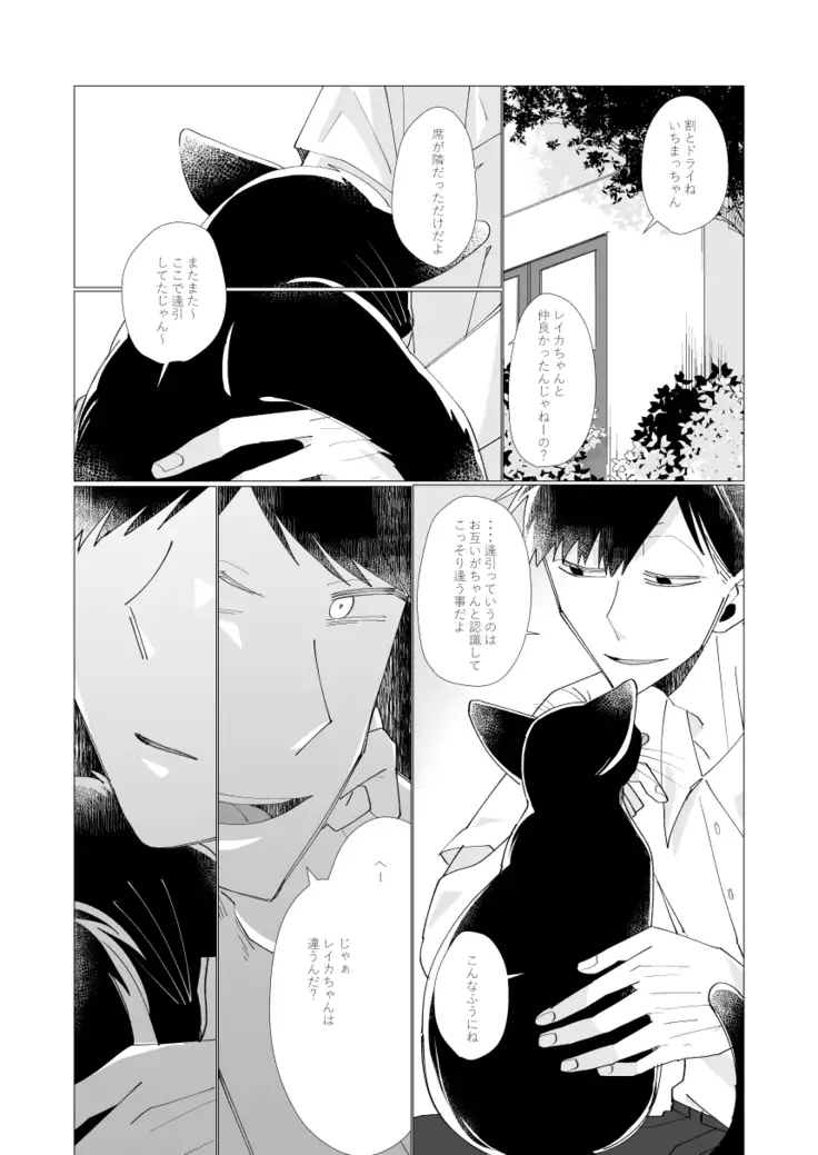 2年B組芥子の花ちゃん。