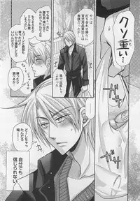 [Fujii Aya] Otoko Miko