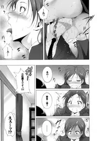 [Touma Itsuki] Junai Shower