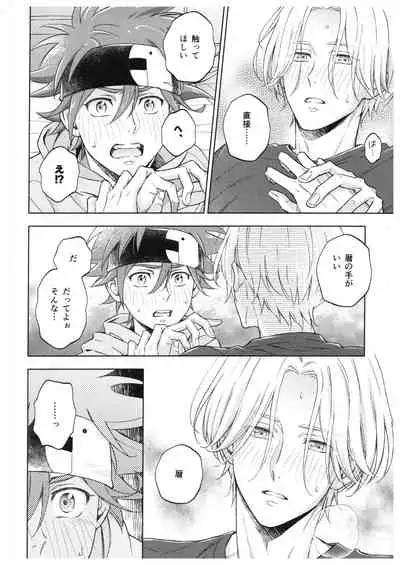 [Alien Age (Dabumi)] Blue Squash Lemon Hawaii (SK8 The Infinity)