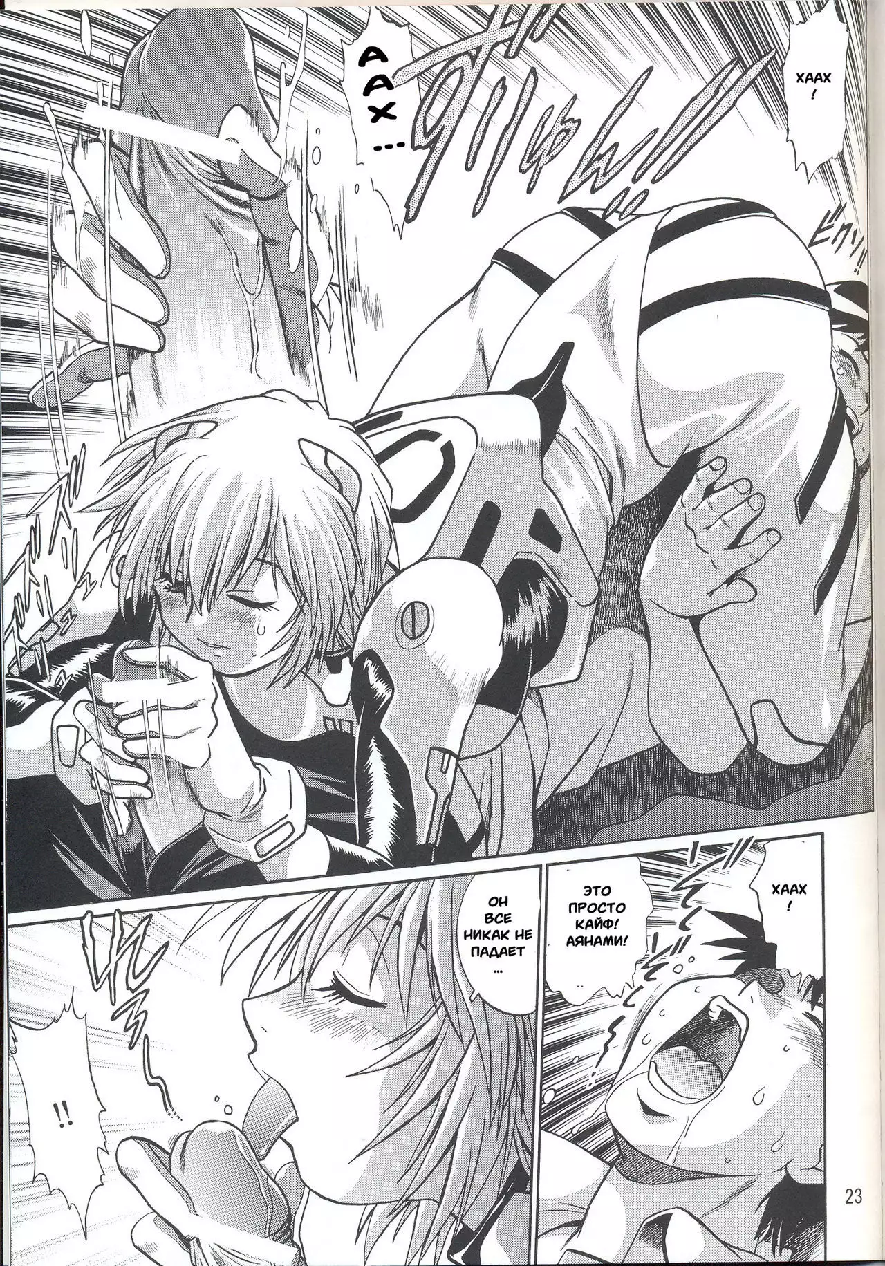 Plug Suit Fetish vol. 4