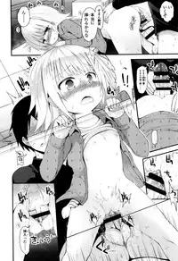 [Fujisaka Lyric] Platinum Seichouki