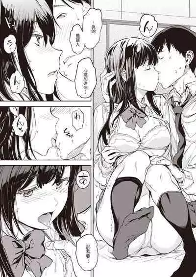 [mogg] パパに言うよ! (COMIC 快楽天 2024年5月号) 中文翻譯