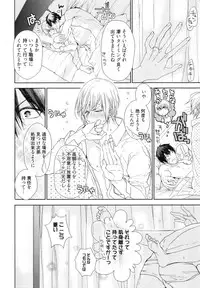 [Owal] Omoichigai ga Koi no Tane