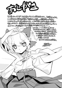 (C80) [Yaya Hinata-ya (Yaya Hinata)] Kanara-sama no Nichijou Roku (Tonari no Miko-san wa Minna Warau) [English] [biribiri]