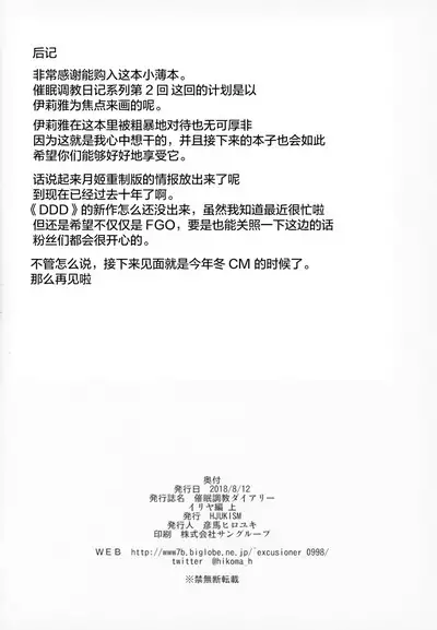 Saimin Choukyou Diary Illya Hen Jou