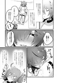 [LUNACY (Rojione)] Fuuma-shiki Seikan Massage (Fate/Grand Order) [Digital]
