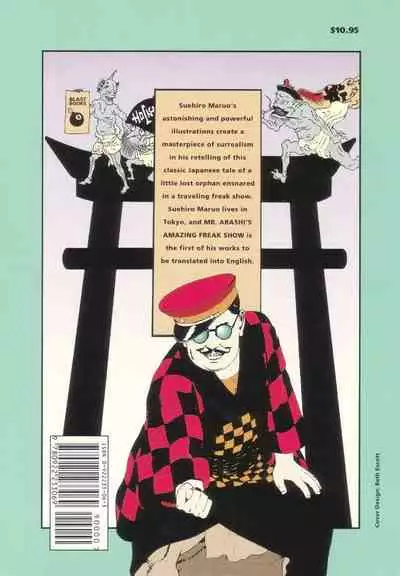 Shōjo Tsubaki | Mr. Arashi's Amazing Freak Show