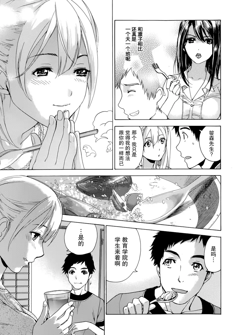 Koi Kano x Ai Kano Ch. 1-7