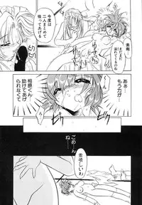 [Tokaidow Micty] Seikimatsu Taimaden Tsumugi-chan SOS