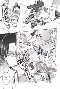 (Kyojin no Shitsukekata 3) [RG* (Ayane)] Hypnos no Musuko-tachi -Kouhen- (Shingeki no Kyojin)