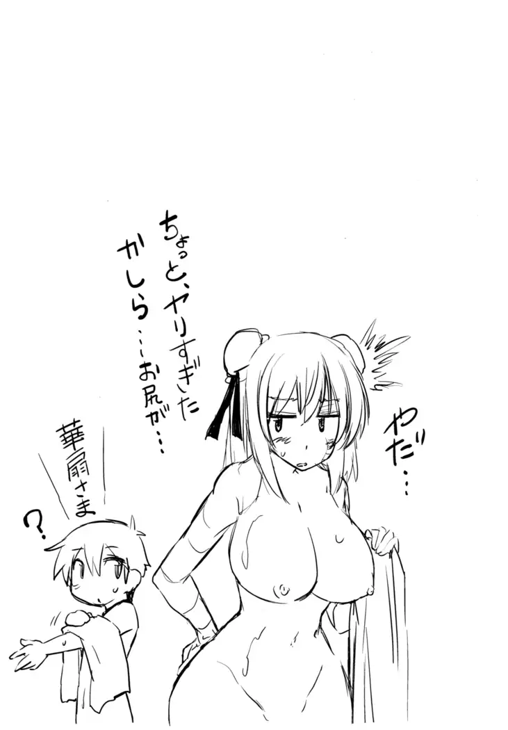 おねショタ総集編3