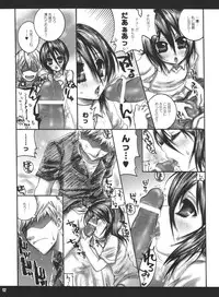 (C70) [PONCHEES (Kari) (Irohane Sui)] Seishun Sneaker (Bleach)