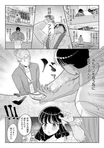 Surprise! Crazy? Parasite