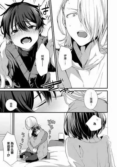 Oshikake Akuma wa Sakaraenai!