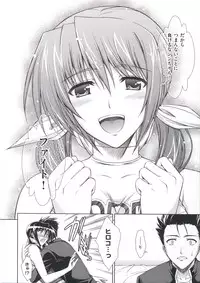 [イシガキタカシ] 僕はあなたにワンと鳴く (とらのあな限定版·通常版 描き下ろし8P小冊子 来栖先輩ケツ肉ッション付き)