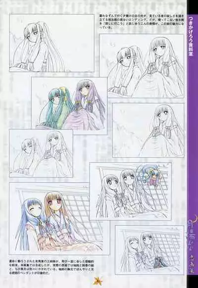 Tsukikagerou Rengashuu