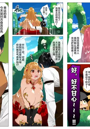 Do M Tensei ! -Otome Game no Sekai ni Mob Tensei Shita Rival Reijou-tachi ga Do S Sugiru !-