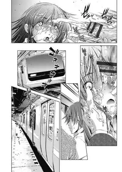 Shuudan Chikan Densha