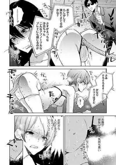 COMIC Masyo 2024-10