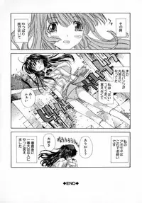 [Kojiki Ohji] Anemone