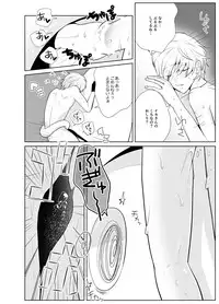 [Peeping Phantom] Kanadzuchi Yuusha to Maou to Ika [Digital]