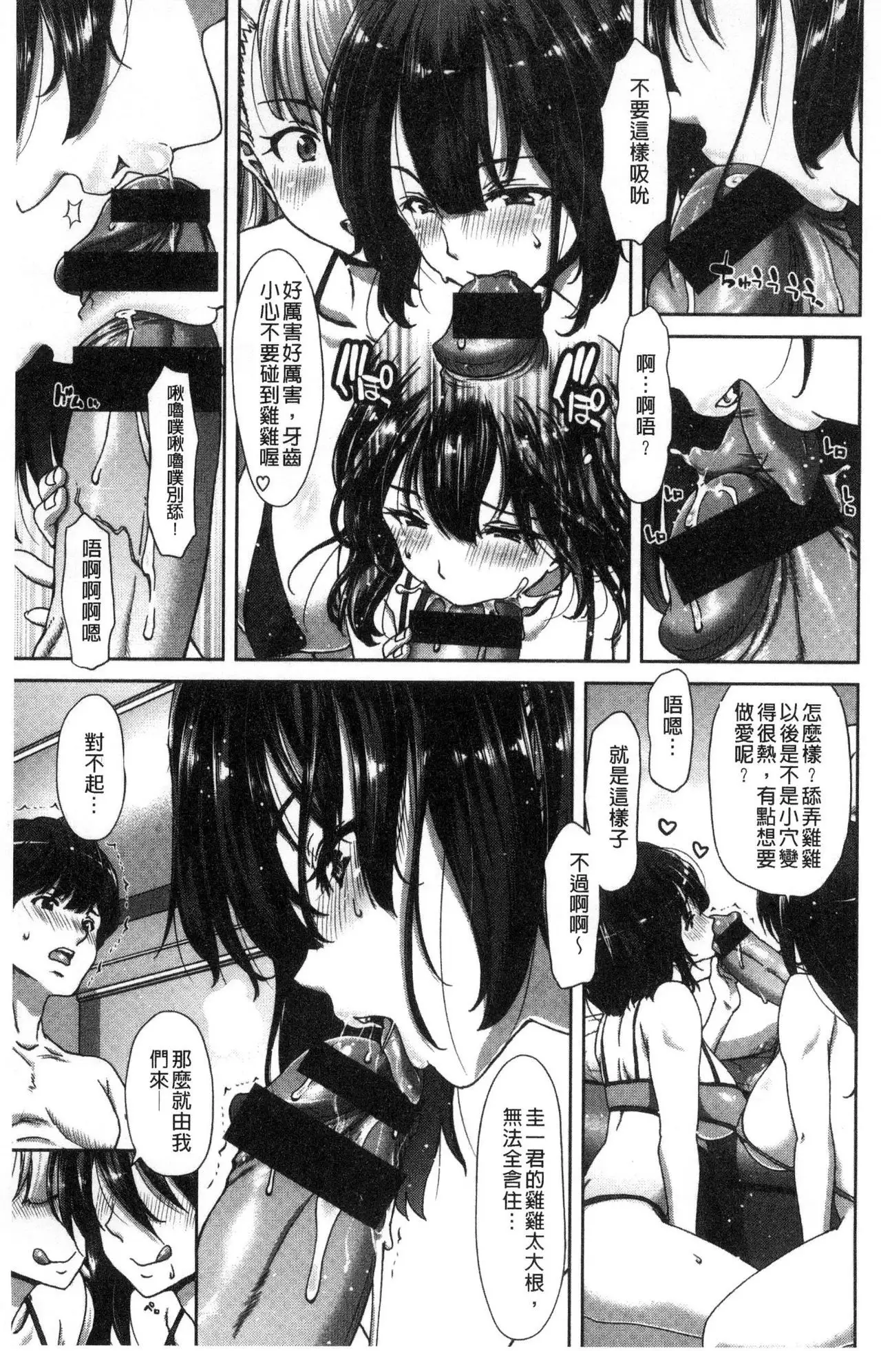 Harem Pakopako Aikoukai