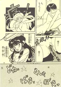 [MINIES CLUB (Sharaku Seiya, Moriya Neko etc.)] RULI TIC -CHINA GIRL SHAMPOO- (Ranma 1/2) [Uncensored]