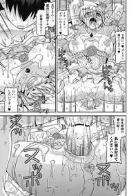 [Utamaro] Akuma de Konkatsu! [Digital]