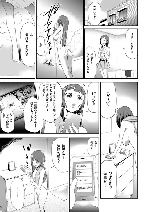 comic KURiBERON 2016-11 Vol. 49