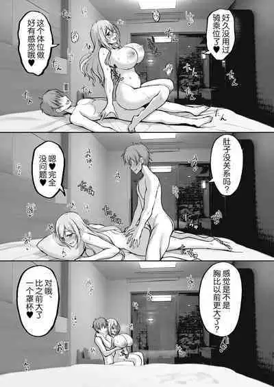 [Labomagi! (Takeda Aranobu)] Ecchi na Onee-san wa, Suki desu ka? 5 ~Tonari no Onee-san to Ichaicha Onsen Ryokou Hen~ [Chinese] [akaziki个人汉化] [LKM渣嵌] {2d-market.com} [Decensored] [Digital]