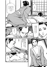 [Tomisawa Chinatsu, Hazuki Kaoru] Onegai Suppleman My Pure Lady 18 [Digital]