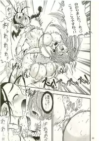 (C67) [Arsenothelus (Rebis)] TGWOA Vol.17 - Meikyuu Oujo Prina 3